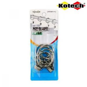 [오너클랜]bns 코텍스 커텐링 세트 대형 K-3969