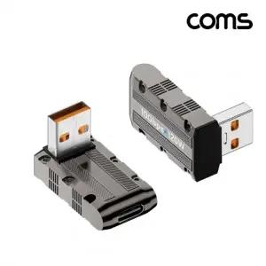 Coms USB 3.1 Type C Gen2 변환젠더 C타입 F to USB 3.0 M 10Gbps 고속전송 120W 상하 꺾임 JA268