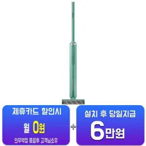 [삼성] 비스포크 슬림 무선청소기 (그리너리) VS15A680AFN/60개월약정