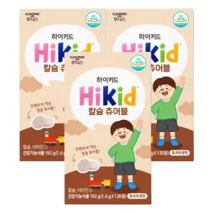 하이키드 칼슘 츄어블 초코우유맛 120정, 3개
