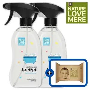 네이쳐러브메레 아기 욕조세정제 400ml 1개 + 1개 [GIFT] 아기기세탁비누 1개