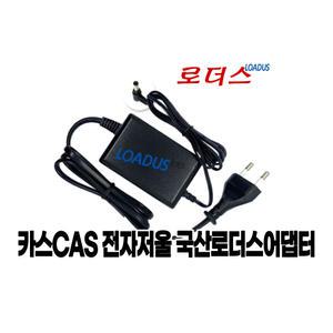 카스CAS 전자저울용 PA-090150SN 호환 9V 1.5A 국산어댑터