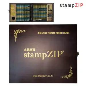 활자가 빠지지 않는 만능 조립식도장/조립도장 (법인)