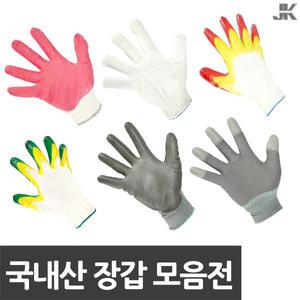 [재경사]국산 면장갑/반코팅/황이중코팅/청이중/손가락/PU코팅/3M슈퍼그립