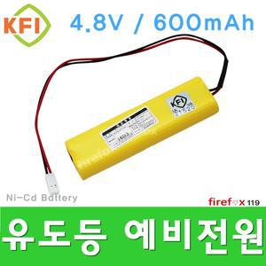 4.8V600 B/유도등배터리/비상표시등/피난구/올라이트/예비전원/밧데리