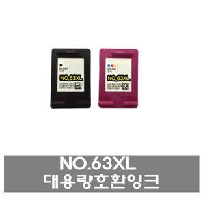 HP 호환 대용량 NO.63XL 재생잉크 F6U62AA F6U63AA F6U64AA DJ1110 2132 2130 231 3630 3632