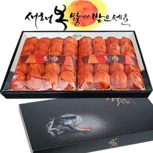 상주곶감 궁2호 70gx40과 건시 당도보장 설선물 최상품