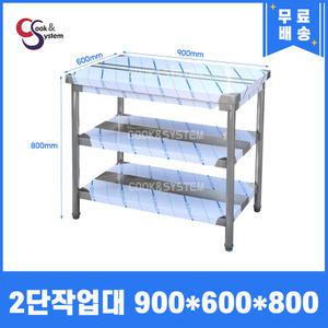 업소용 2단작업대 900 조리대 스텐작업대 주방선반