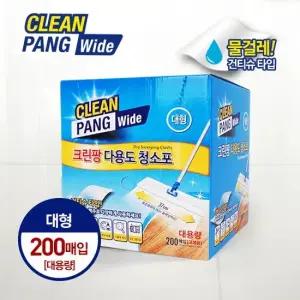 [크린팡] 대형 대용량 물걸레 청소포 200매