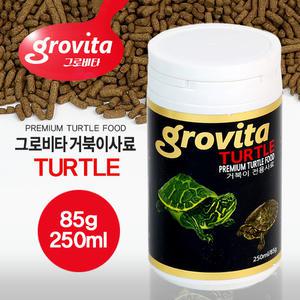 그로비타 거북이사료/250ml/거북이밥/거북이먹이
