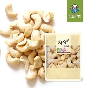 고소한 구운캐슈넛 볶은캐슈너트 500g