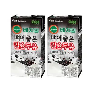 베지밀 뼈에좋은칼슘검은콩깨쌀 두유 190ml 48팩