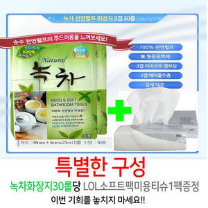 녹차두루마리화장지2팩(60롤)+소프트팩미용티슈150매2팩