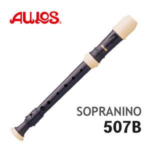 아울로스 소프라니노 리코더 507B 바로크식