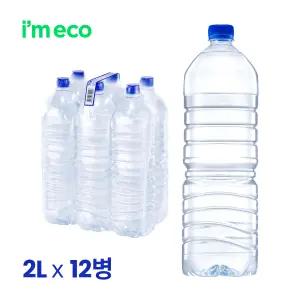 아임에코 가벼운샘 생수 무라벨 부드러운 연수 산수음료 2L, 12병
