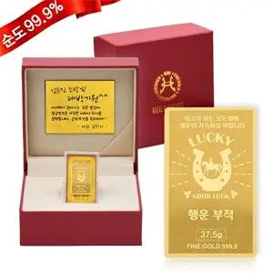 [골드모아]순금 골드바 행운 3.75g 24K 감사패 기념품