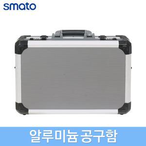 스마토 알루미늄 공구가방 007공구함 하드케이스 정리함 고급형 넘버키형