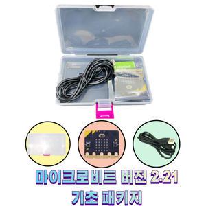 마이크로비트microbit V2.21 기초패키지 케이블보관함