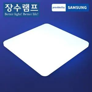 퓨어 사각 LED 방등 50W 전등 안방등 아이방등 조명 형광등 거실등