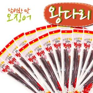 삼호 오징어 왕다리20봉