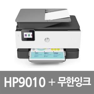 HP 오피스젯 프로 9010 무한잉크복합기 공급기 1600m PLB