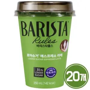 바리스타룰스 로어슈거 에스프레소 라떼 250ml x 20개 / 커피 컵커피