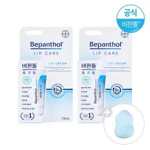 비판톨 립크림 x2개 (+메이크업퍼프1개증정)