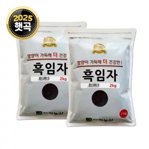 25년산 수입 생 흑임자 4kg (2kgx2) / 생깨 통깨 검정깨 검은깨