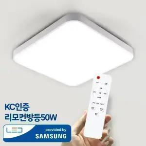 LED 방등 리모컨 전등 조명 안방등 주방 거실 주방