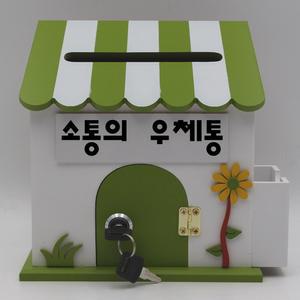 소통의 우체통/프로방스미니M 메모꽂이 열쇠우체통 벽걸이용