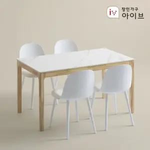 장인가구 아이브 제드 퓨어 세라믹 4인 식탁세트 의자형