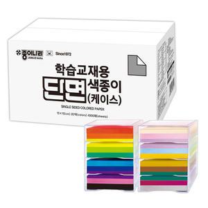 officeseller 종이나라 학습교재용 단면 색종이 [20색 4000매] (케이스박스)