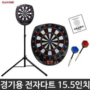 플레이원 경기용 전자 다트 대형 사이즈 풀세트