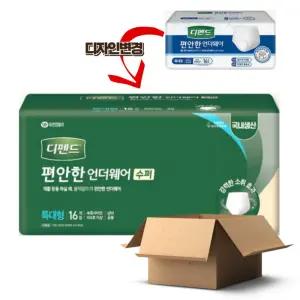 총64개 대용량 수퍼 특대형 환자 입는기저귀 팬티 기저귀 디펜더기저귀 디펜스기저귀