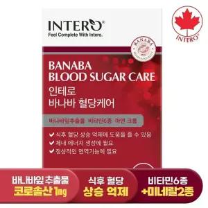 [인테로] 바나바 혈당케어 90정 (3개월분) 식후 혈당상승 억제 코로솔산 영양제