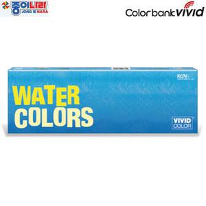 종이나라 NEW 칼라뱅크비비드 수채화물감 20색x7.5ml