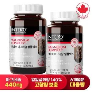 [인테로] 마그네슘 컴플렉스 440mg 90정 X 2병 (6개월분) 영양제