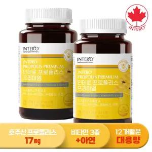 [인테로] 프로폴리스 프리미엄 180캡슐 X 2병 (12개월분) 플라보노이드 면역력 항산화 아연 판토텐산