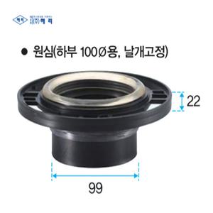 해리 양변기 정심 원심 양변기부속 후렌지 플랜지 100파이