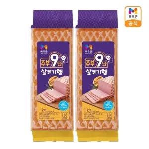 [목우촌]주부9단 살코기햄 1kg x 2개