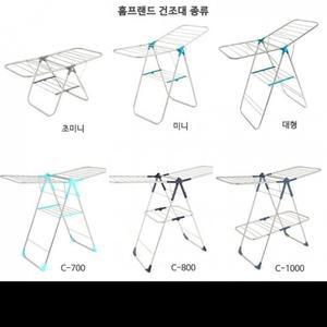 파스텔 홈프랜드  빨래건조대 스텐 원룸 자취 중대형 미니형 초미니형 베란다 원룸 아기 수건 빨레건조대