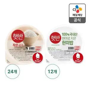 [CJ제일제당][본사배송] 햇반 작은공기 백미+100%현미 SET (총 36개)