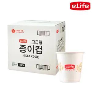 롯데이라이프 고급형 국산 종이컵 1000개 일회용컵 184ml 천연펄프