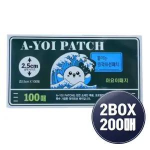 아요이패치 200매 동전패치(2BOX) 일본 파스타입 근육 관절 통증 붙이는파스