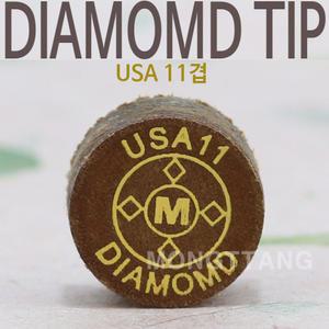 (몽땅컴퍼니) USA다이아몬드 11겹 _ 개인 당구 용품 재료