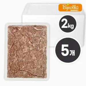 춘풍접객 삶은 돼지 뽈살 슬라이스 2kg x (5개) / 1박스_국밥용 업소용 대용량 돈볼살 볼살 순대국