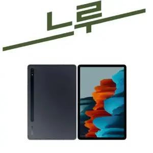 삼성 갤럭시탭S7공기계_128GB 5G