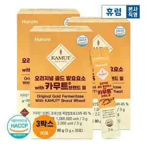 휴럼 오리지널 골드 발효효소 with 카무트 브랜드 밀 3박스