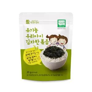 [맛있는풍경] 유기농 우리아이 김자반 볶음 20g