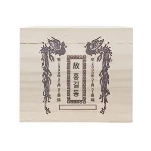 오동나무 목함 대형 세트 각인 작업 가능 목재 유골함 수목장 매장용 봉안함 납골 납골당